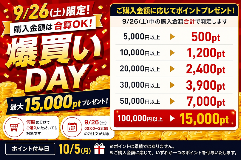 9/26����!!����15,000pts�Ը������㤤DAY!!1